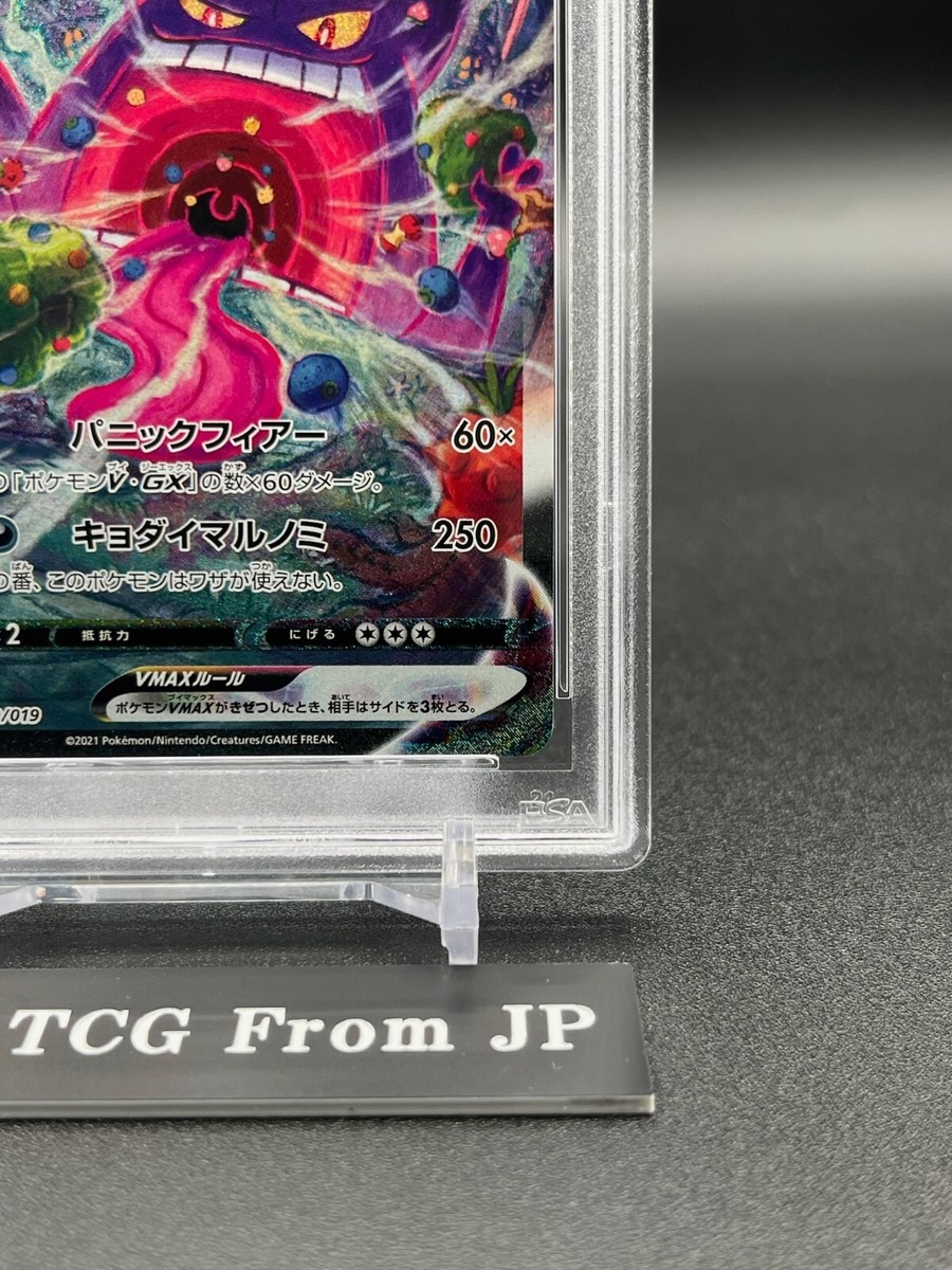 PSA 10 Gengar 020/019 VMAX SA Alt Art 2021 High Class Deck PSA 10 Gengar 020/019 VMAX SA Alt Art 2021 High Class Deck