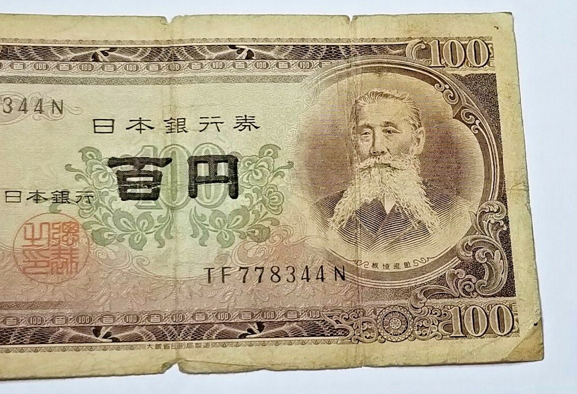 100円古い紙幣５５５ 古い100円札の価値はどのくらい？全8種の100円札の特徴と市場