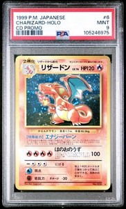 CD Promo Charizard | eBay