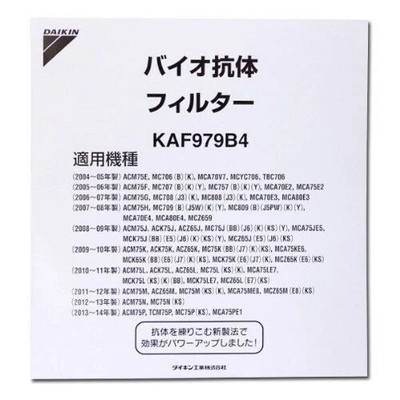 Daikin KAF979B4 Bio Antibody Filter Replacement Filter Japan Import F/S