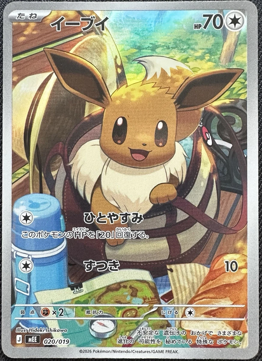 Eevee Pokémon TCG Nintendo Japanese Individual Collectible Card