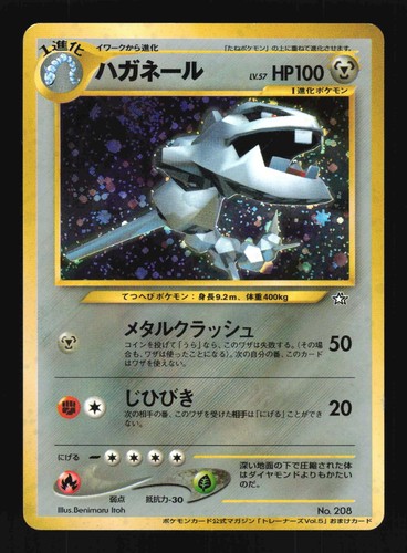 Pokemon Japanese Steelix Trainer Magazine Holo Promo No. 208 Moderately Played