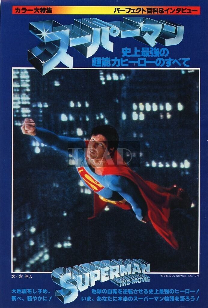 TNT Drama - Christopher Reeve. Superman (1978)