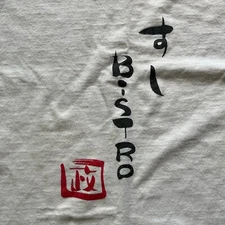 すし Bistro 政 (Sushi Bistro Masa) Japanese Calligraphy T-Shirt Unisex Columbus, OH