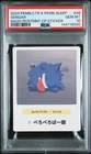 2024 POKEMON CENTER X POKEMON SLEEP MASS RECRUITMANT CAMPAIGN GENGAR PSA 10