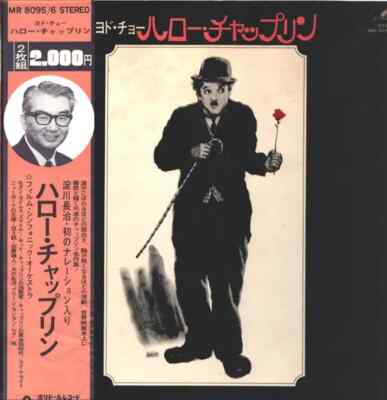 2xLP The Film Symphonic Orchestra ヨド・チョー・ハロー・チャップリン + OBI, ATTACHED BOOKLET