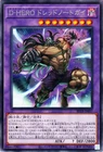 Yu-Gi-Oh OCG Destiny HERO - Dreadnought Master BETB-JP037 Rare NM Japanese