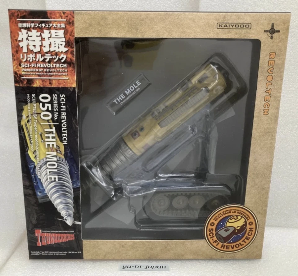 Figura KAIYODO Tokusatsu Revoltech No.050 Thunderbirds Jet Mogura The Mole JP Foto 2 de 4