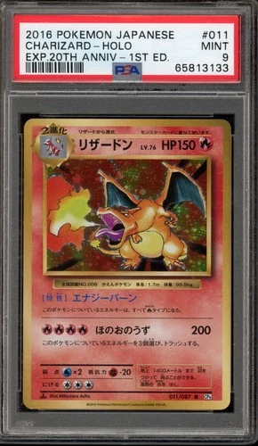 Pokemon Charizard EXP 20th Anniversary 1st Edition Japanese Holo #011 PSA 9 Mint