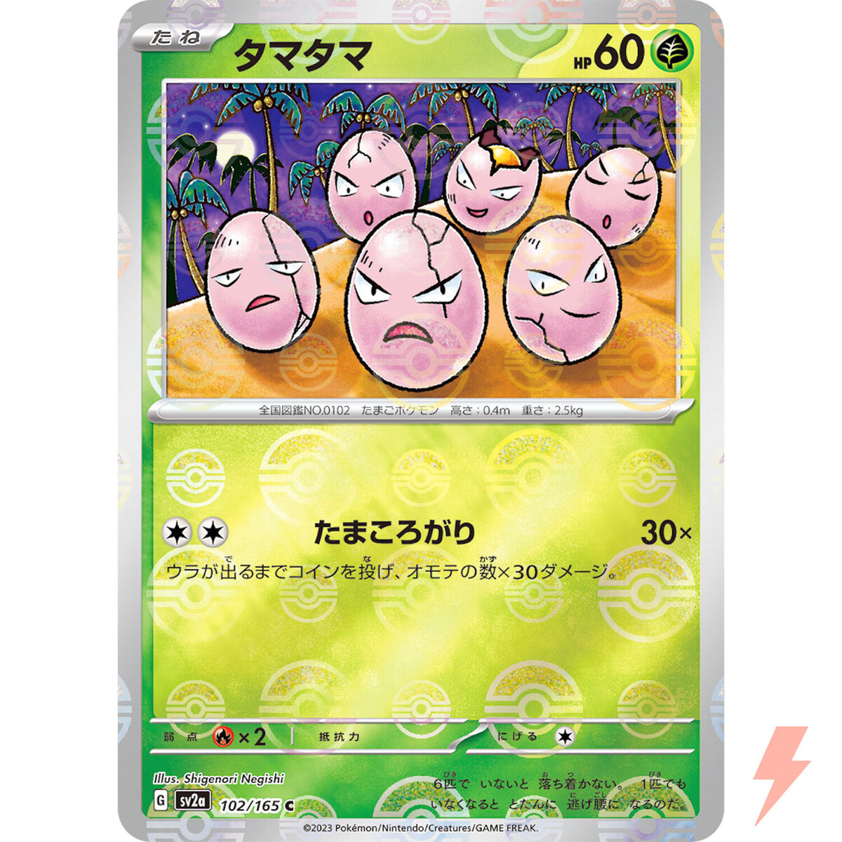 Exeggcute (Reverse Holo) C 102/165 SV2a Pokémon Card 151 Exeggcute (Reverse Holo) C 102/165 SV2a Pokémon Card 151