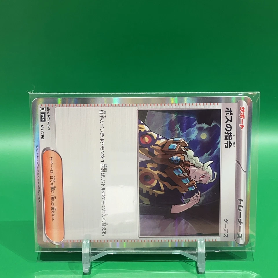 Boss's Orders - Pokemon Card Game Holo - 181/190 SV4a Japan Anime F/S - Image 2 of 4