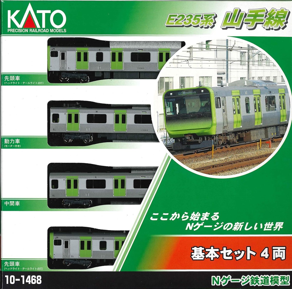 鉄道模型 kato 10-426.427 azusa 鉄道模型 kato 10-426.427 azusa 鉄道模型 kato 10-426.427