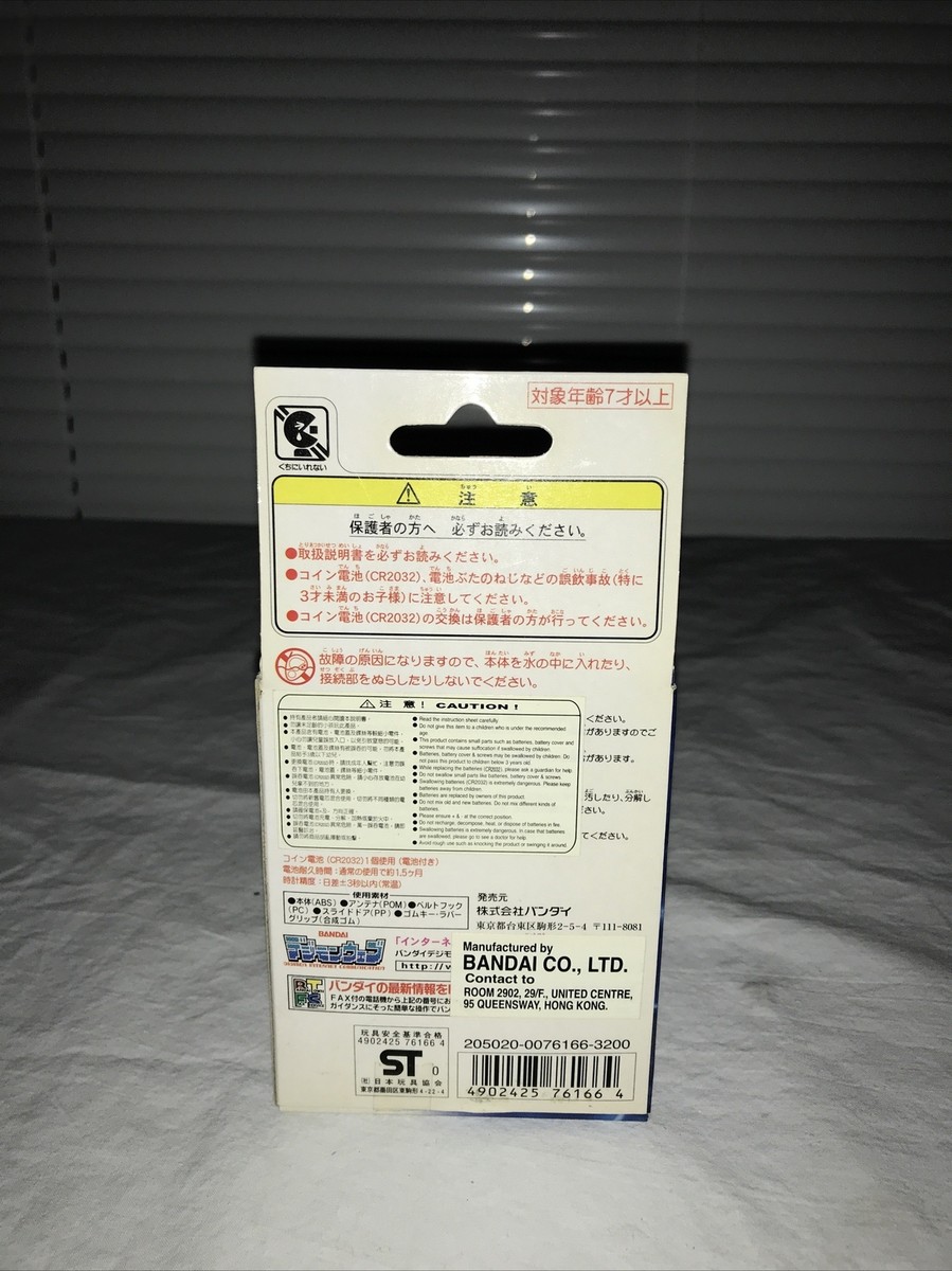 Bandai Digimon Adventure 02 Digivice D-3 Ver. Black & White
