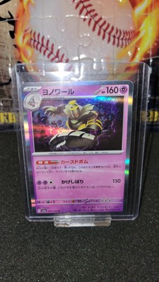 Dusknoir 020/064 sv6a Night Wanderer - Japanese Pokemon Card | eBay