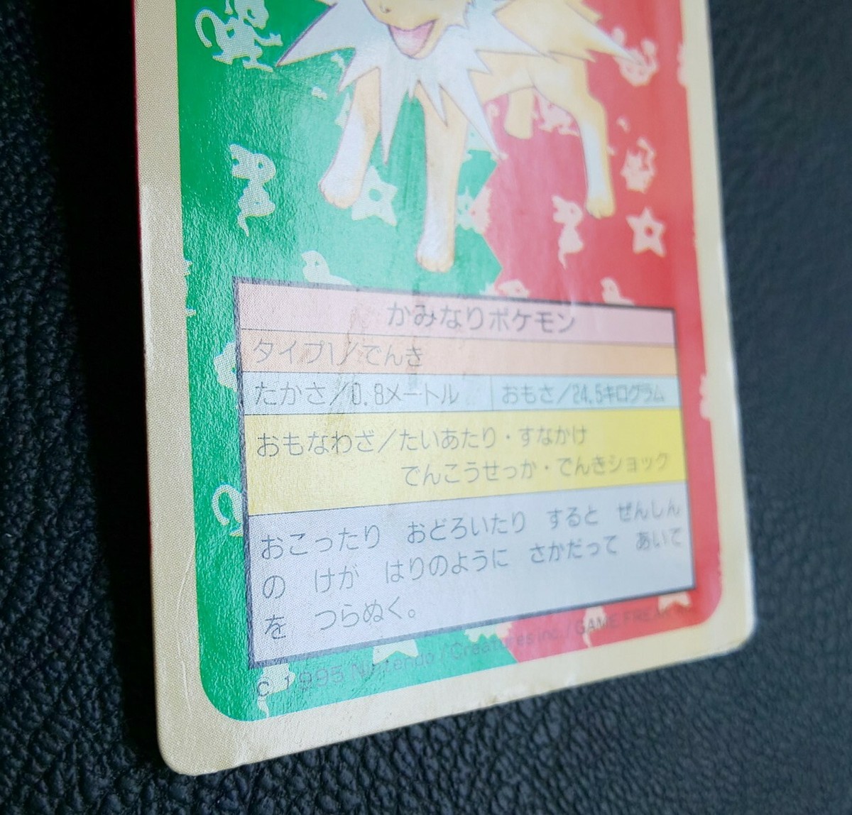 Jolteon Pokemon Topsun Card Green Back No.135 Very Rare Jolteon Pokemon Topsun Card Green Back No.135 Very Rare