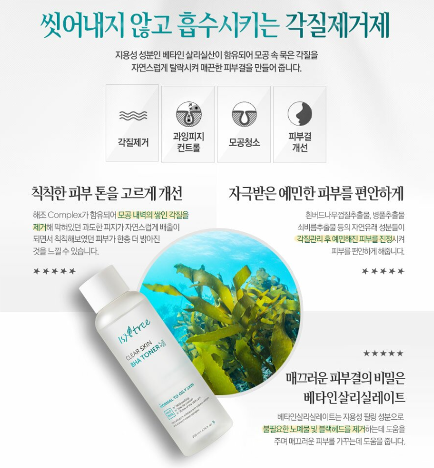 Is & Tree Clear Skin BHA Toner 200ml Moisturizing Korea Cosmetic eBay