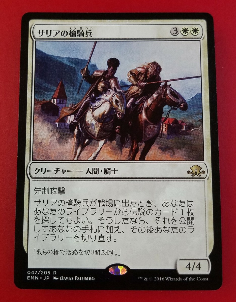 Thalia Heretic Cathar 1x FOIL EMN MTG Eldritch Moon Rare MINT white Thalia Heretic Cathar 1x FOIL EMN MTG Eldritch Moon Rare MINT white