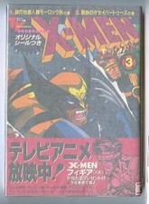 Anime/"X-MEN (3) TV anime version of X-Men" Rei Nakahara Takeshobo/Bamboo