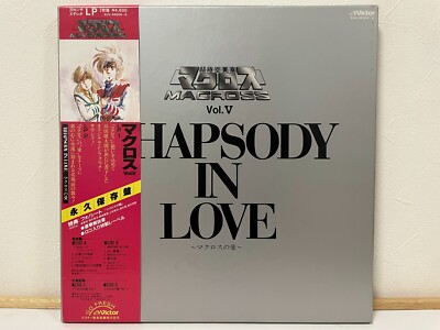 超時空要塞マクロスVol.V Rhapsody IN LOVE LP盤 Various - 超