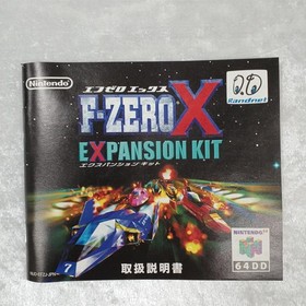 NINTENDO F-ZERO X EXPANSION KIT 64DD software Japan Region
