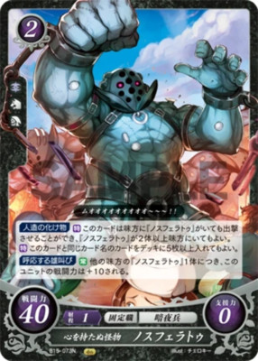 Faceless: Hearltess Monster - B15-073N - Fire Emblem Cipher 15