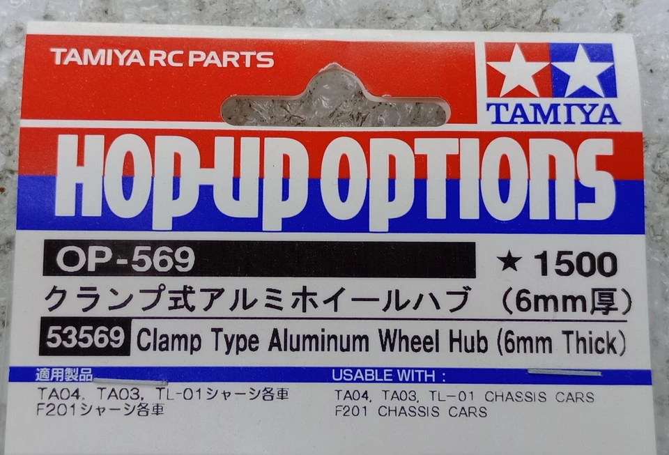 Tamiya Hop-up Options Spare Part Clamp Type Aluminum Wheel Hub 6mm Thick 2002 - Image 3 of 4