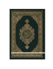 Mushaf Madinah , Al Quran Al-Kareem(Cream Paper- Medium size)Uthmani Script