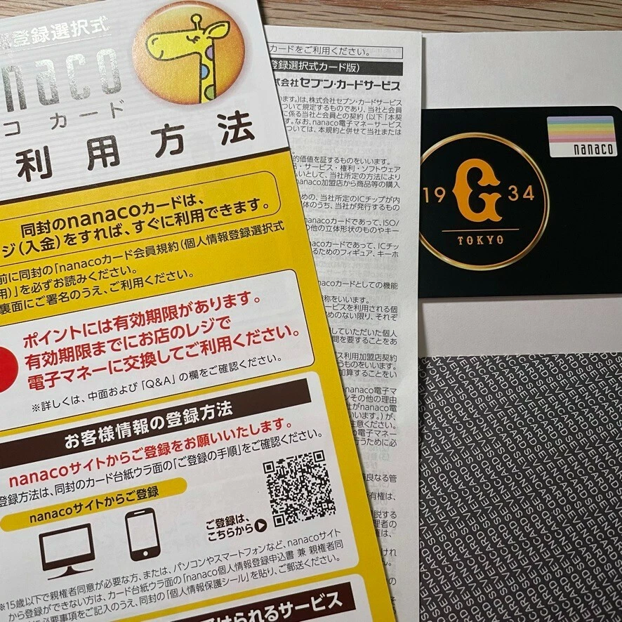 Yomiuri Giants nanaco Prepaid IC card Seven & i Holdings