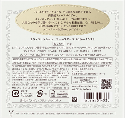 KANEBO Milano Collection Face Up Powder 2026 24g Premium Rose