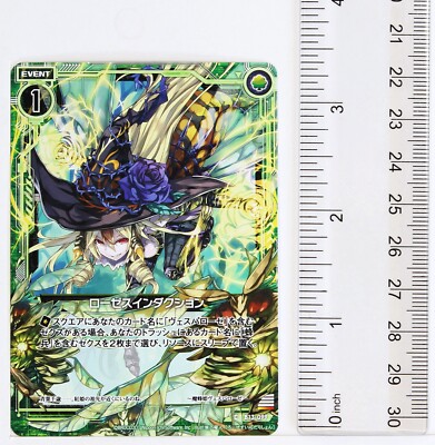 Z/X Zillions of Enemy X Card TCG B13-099 C Roses Induction | eBay