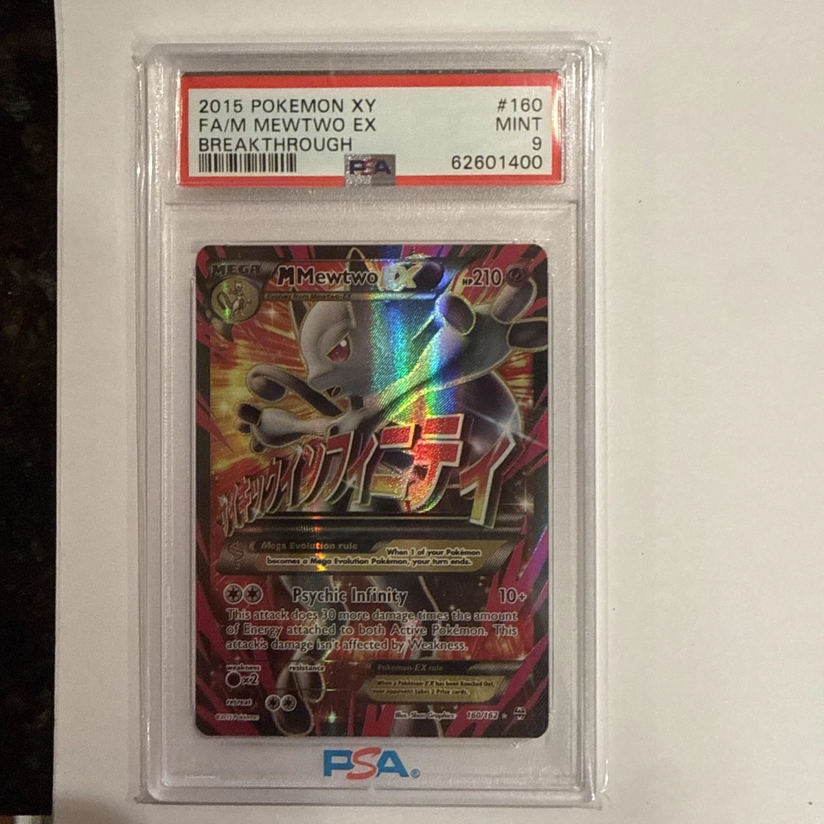 M Mewtwo Ex