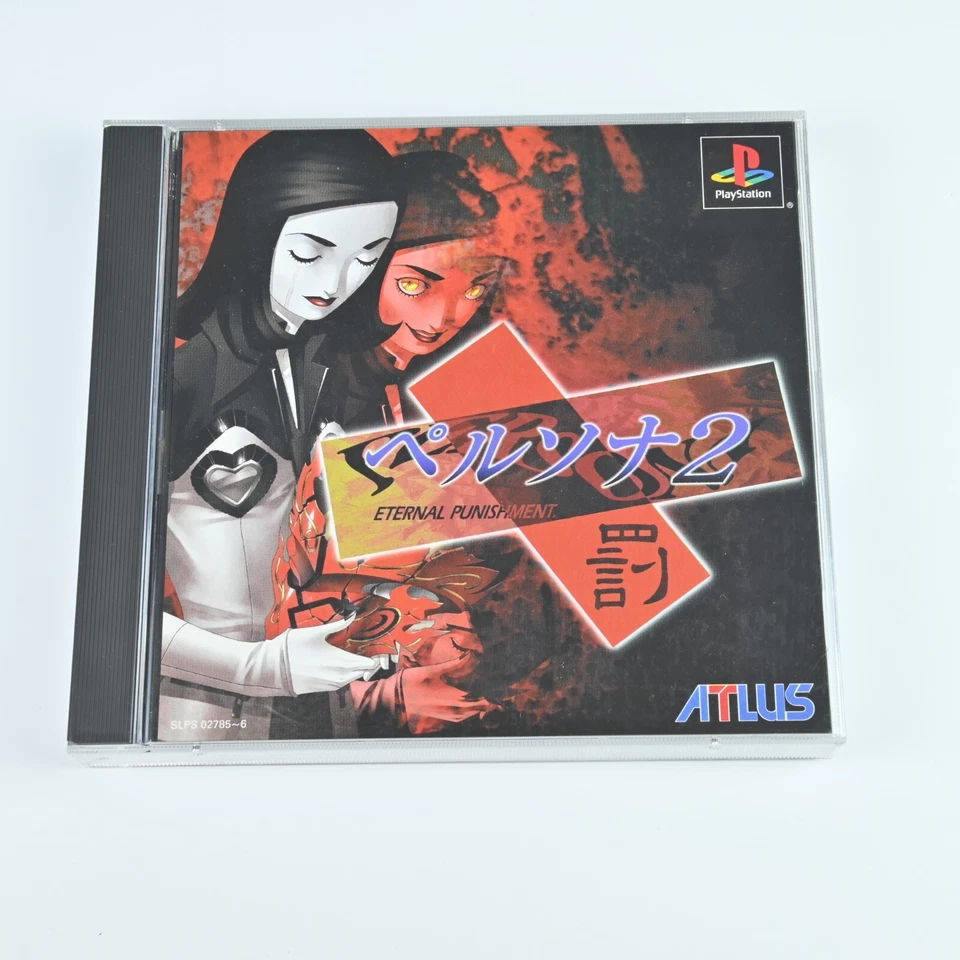 Playstation Persona 2 Eternal Punishment Deluxe Pack Limited Box Sony PS1 Watch - Image 2 of 4