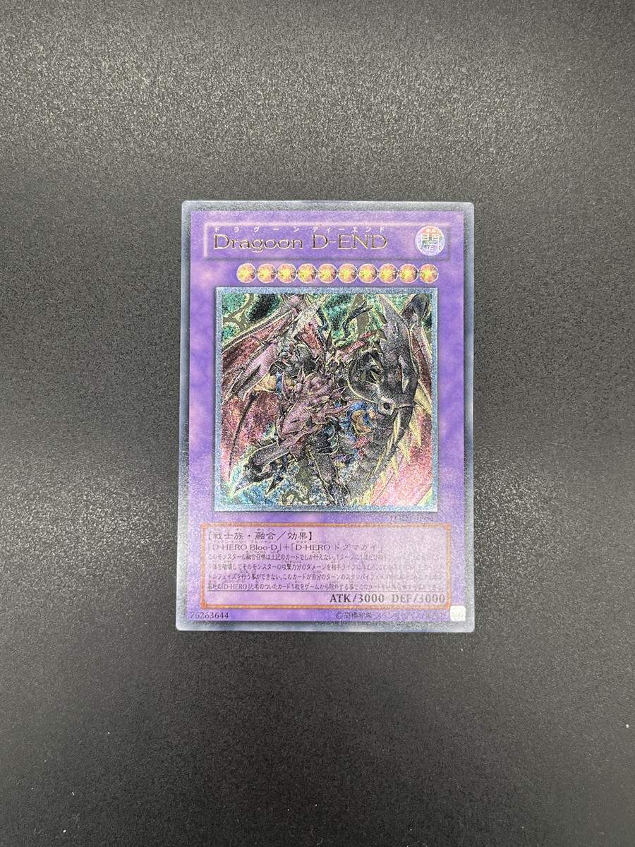 YuGiOh! | Destiny End Dragoon | LODT-JP042 | Ultimate YuGiOh! | Destiny End Dragoon | LODT-JP042 | Ultimate