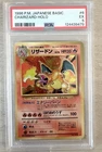 1996 P.M. Japanese Basic Charizard Holo #6 PSA 5 Excellent Rare Pokémon
