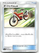 Acro Bike 005/029 carta