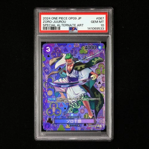 ゾロ十郎 (Alt Art)