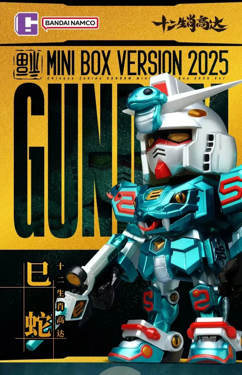 Bandai Namco QMSV Mini Chinese Zodiac Gundam Blind Box Ver.2025