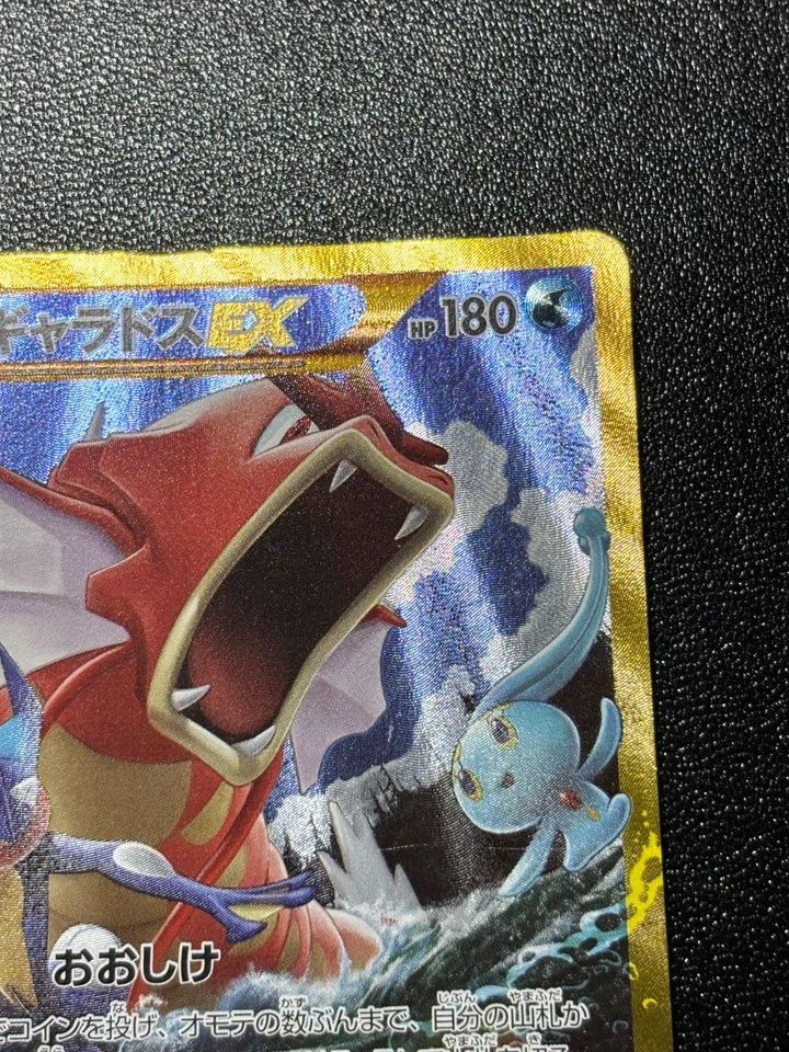 (LP) Gyarados EX UR 089/080 1st Ed XY9 BREAKpoint 2015 Japanese Pokemon Card - Image 3 of 4