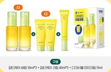 GOODAL Green Tangerine Vita C Dark Spot Care Serum 30mL DOUBLE SET