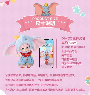 POPMART DIMOO × Dumbo Action Figures Plush Doll in Stock New