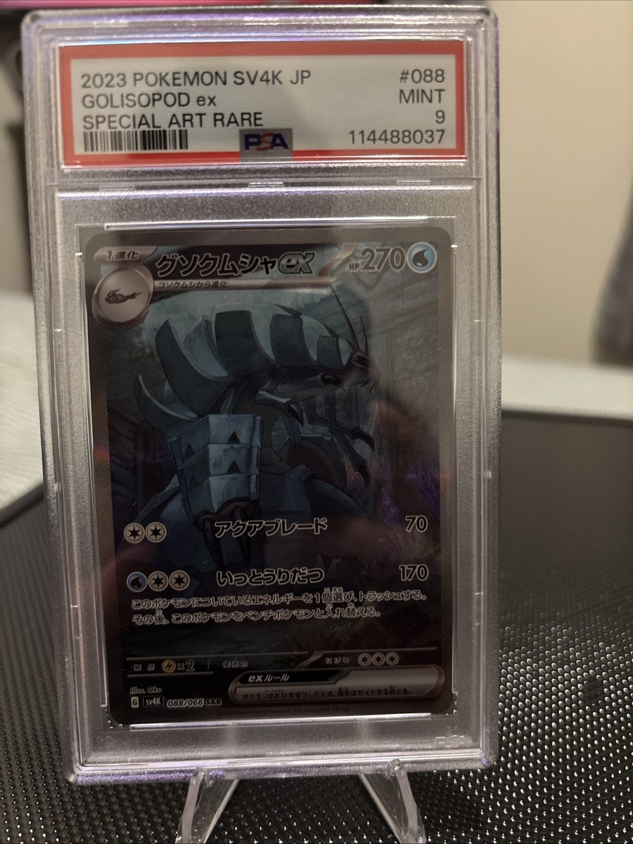 カオスTCG　AB　岩沢　SP カオスTCG AB 岩沢 SP