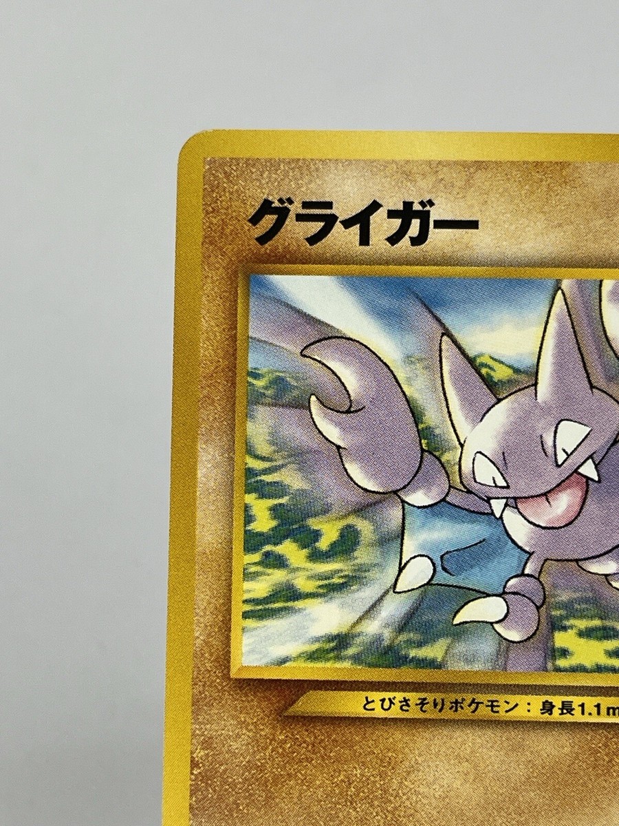 LP】2001 Pokemon Card Japanese Neo Destiny Gligar No.207 JN107 | eBay