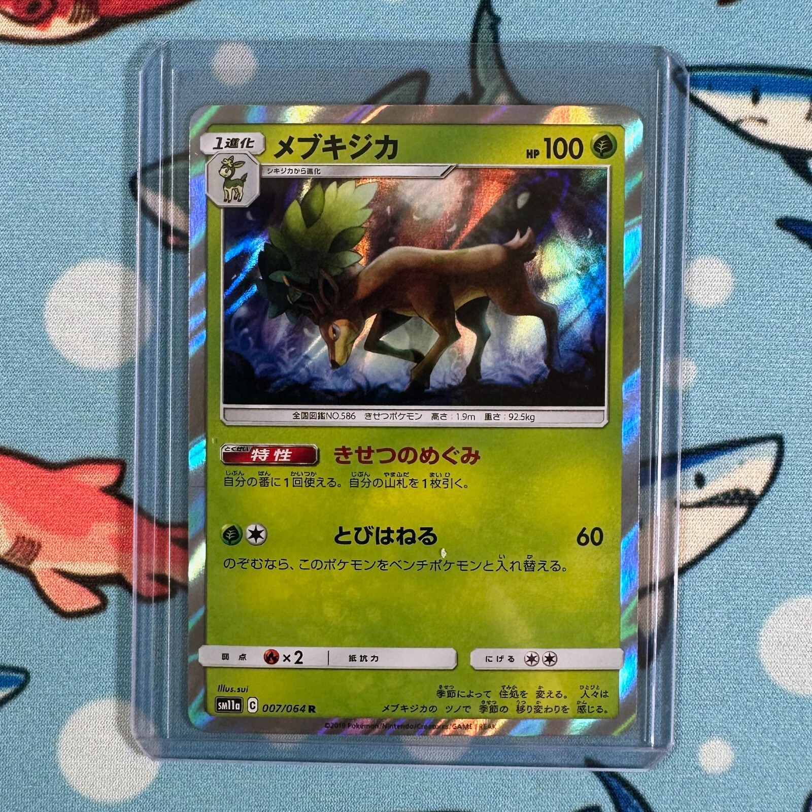 Sawsbuck 007/064 Holo Rare Pokemon Sun & Moon Remix Bout sm11a - Japanese R