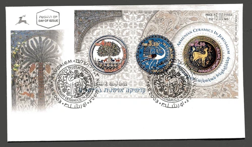 ISRAEL 2003, ARMENIAN CERAMICS IN JERUSALEM, Scott 1539 S/S ON F.D.C.