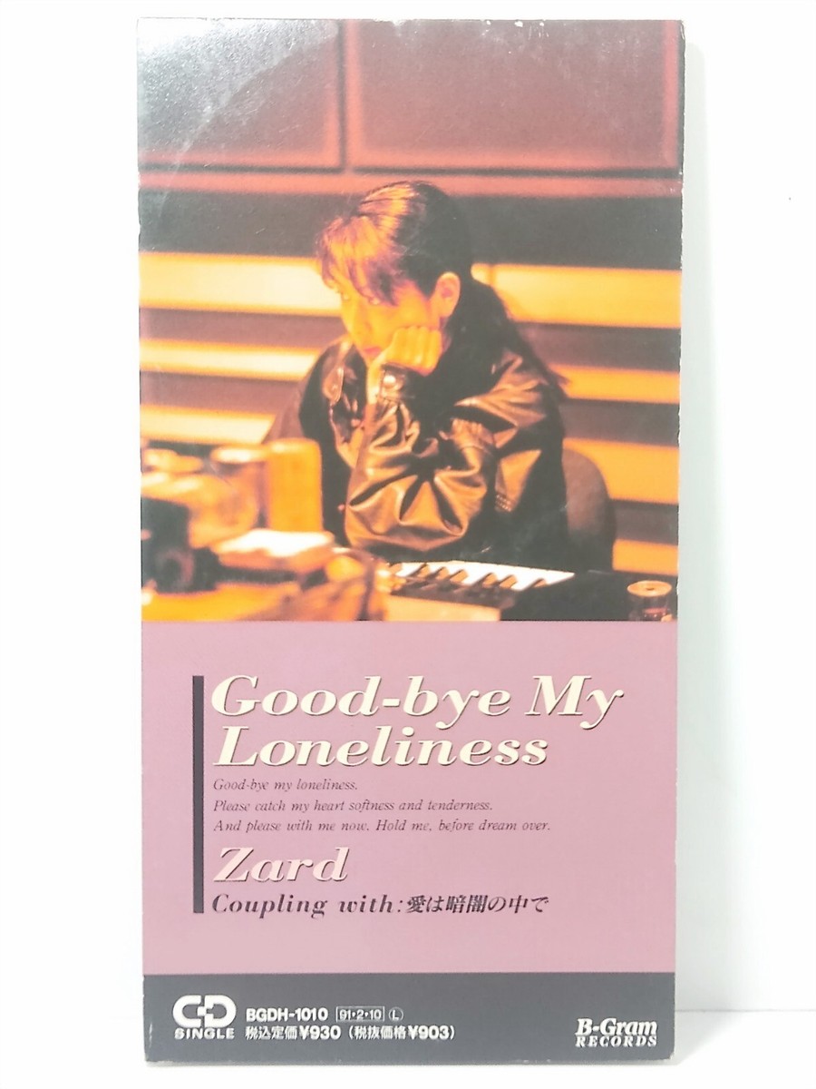 Good-bye My Loneliness ZARD 形式: CD
