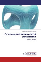 Vladislaw Iwanowich Ewseew | Osnowy Analiticheskoj Semantiki | Taschenbuch