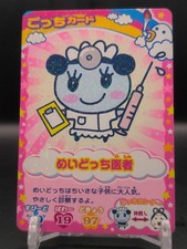 Maidtchi P-020 Tamagotchi Cup Carddass Card Game BANDAI 2006 Japan TCG CCG
