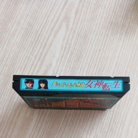 FC Megami Tensei Software Only  Nintendo Famicom Japan NES 8a