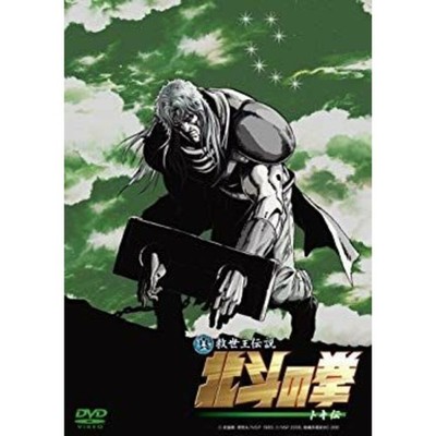 True Savior Legend Fist of the North Star Toki Edition Regular Version DVD 6g7v4