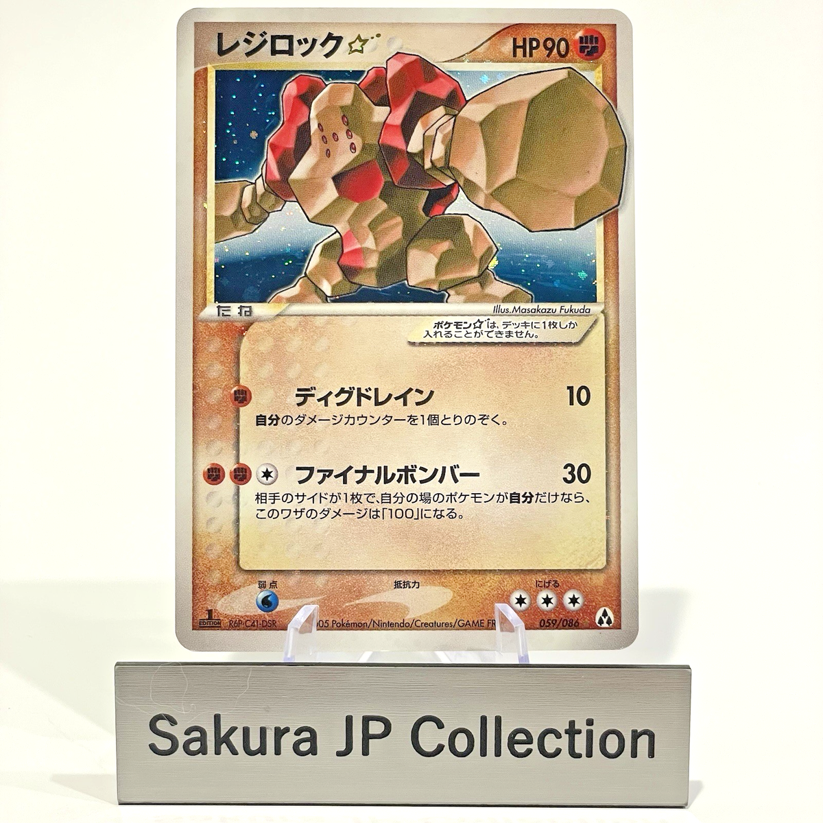 Regirock Gold Star Holo 059/086 Mirage Forest 1st Ed Pokemon